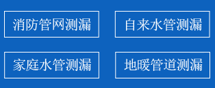 惠州暗管漏水检测